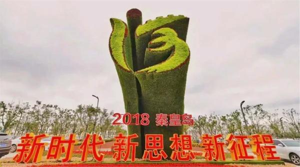 同創(chuàng)山海港城，共筑綠色夢想