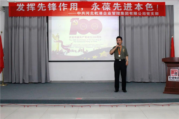 乾港集團(tuán)，建黨100周年