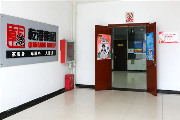 乾港集團,乾港官網(wǎng),乾港網(wǎng)絡,室內空氣凈化公司